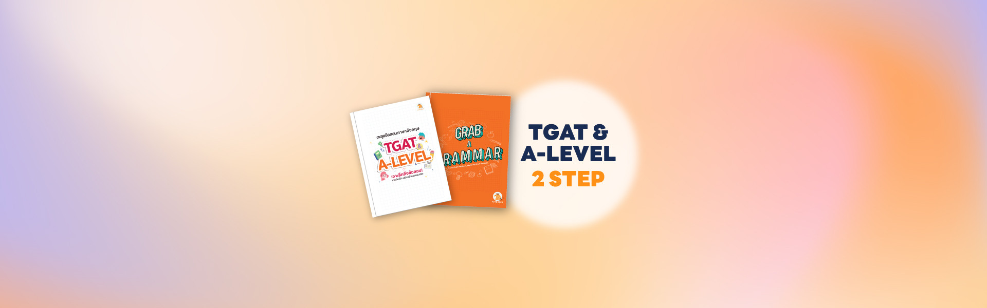 TGAT & A-LEVEL 2 Steps